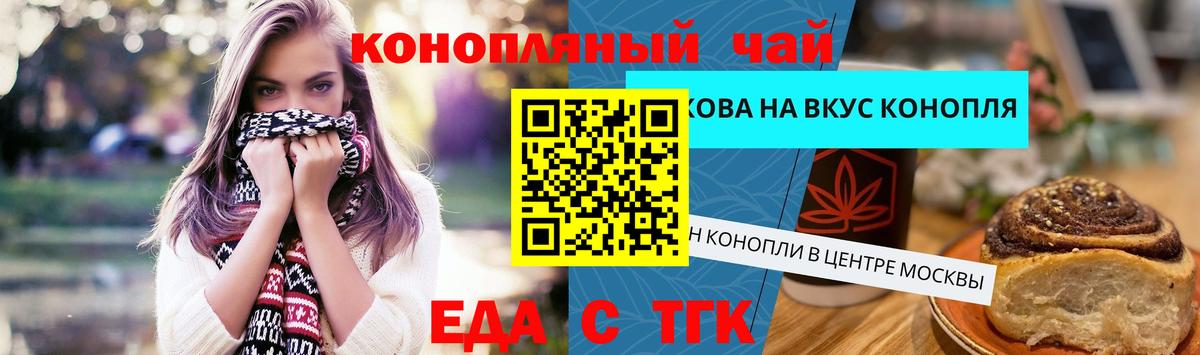 Подольск  Печенье с ТГК марихуана  Вход с VPN 