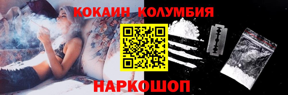 Кокаин 97%  Вход с VPN  Подольск  КОКАИН Колумбийский 