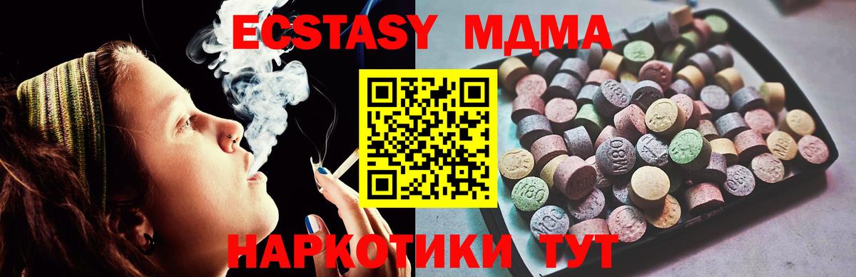 Экстази 300 mg  Вход с VPN  Подольск  Экстази  ЭКСТАЗИ louis Vuitton 