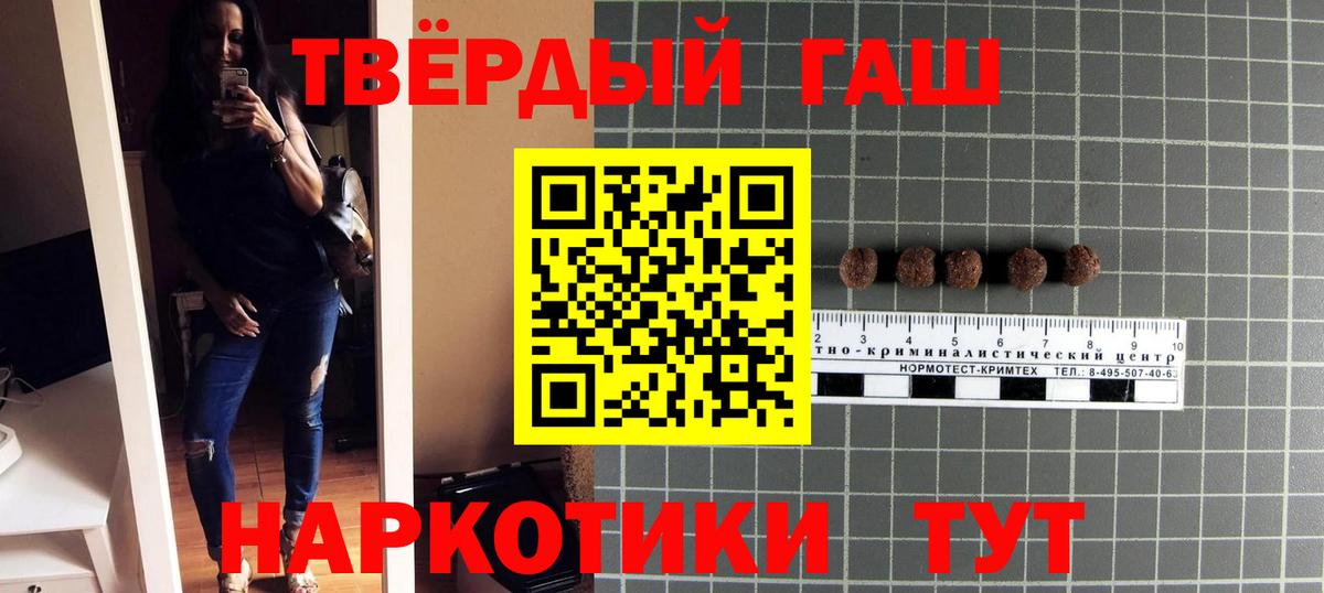 Подольск  ГАШИШ Premium  ГАШИШ убойный  Вход с VPN 