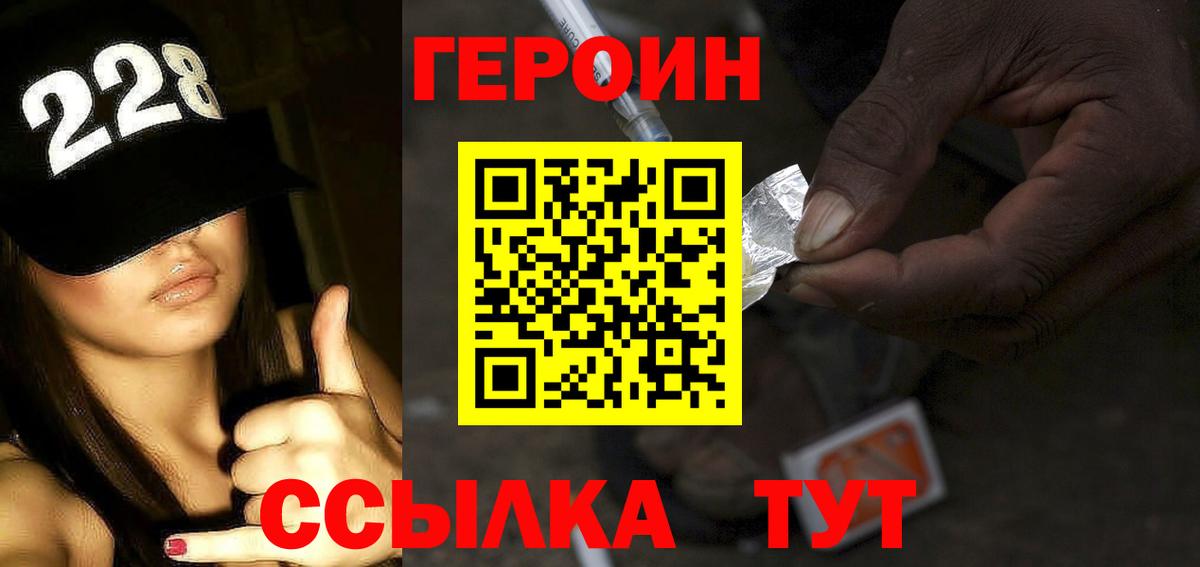 ГЕРОИН гречка  ГЕРОИН  Подольск  Вход с VPN 