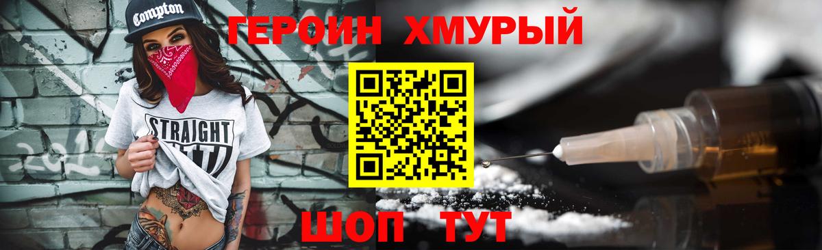 ГЕРОИН афганец Подольск