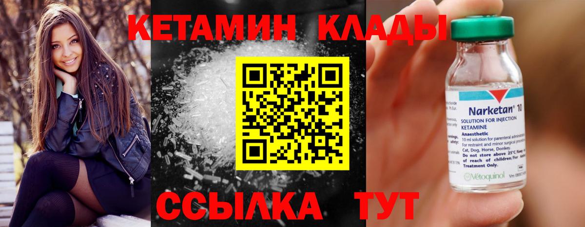 Кетамин ketamine Подольск