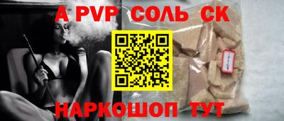 винт Севастополь