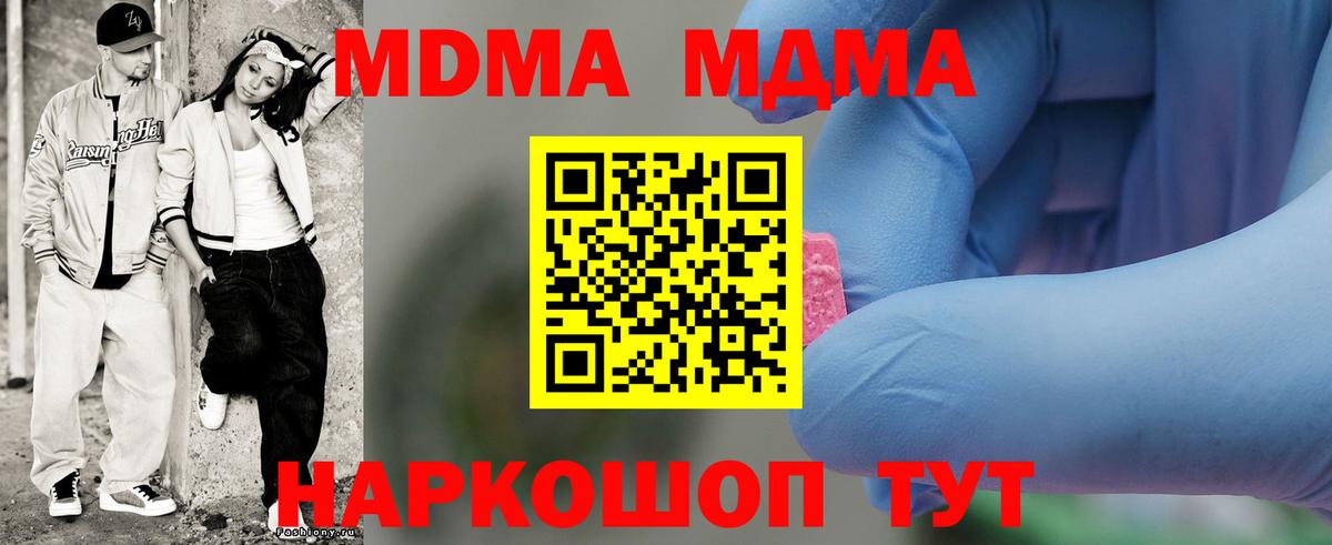 MDMA Molly Подольск