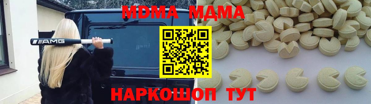 Подольск  МДМА VHQ  Вход с VPN 
