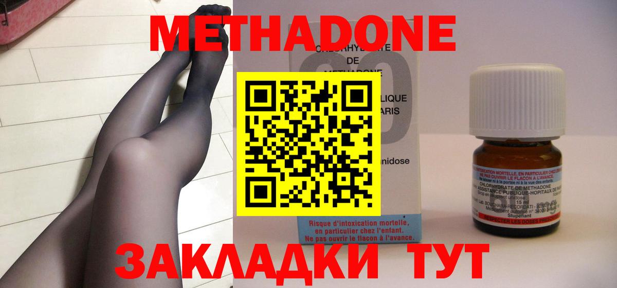 ГАШИШ  Меф кристаллы  Героин  Наркошоп  Подольск  Вход с VPN  Канабис  Кокаин  НБОМе 