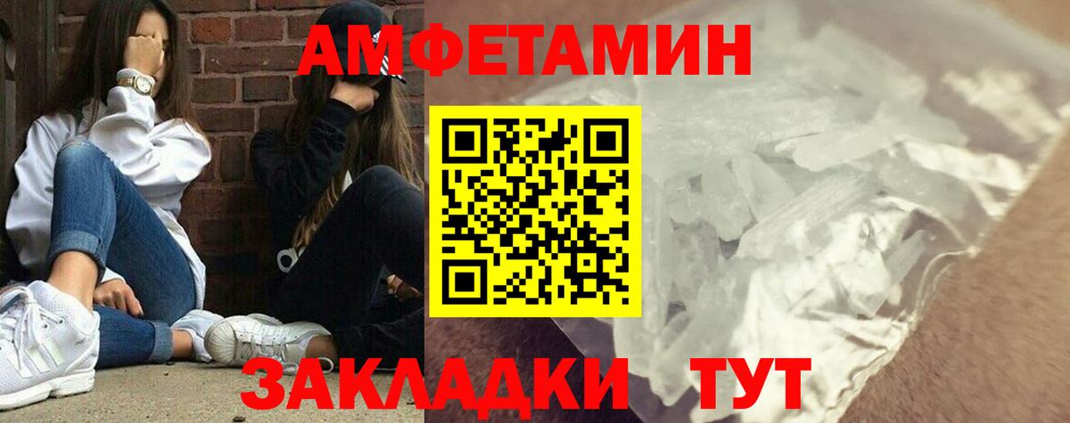 Первитин Methamphetamine  Вход с VPN  Подольск 