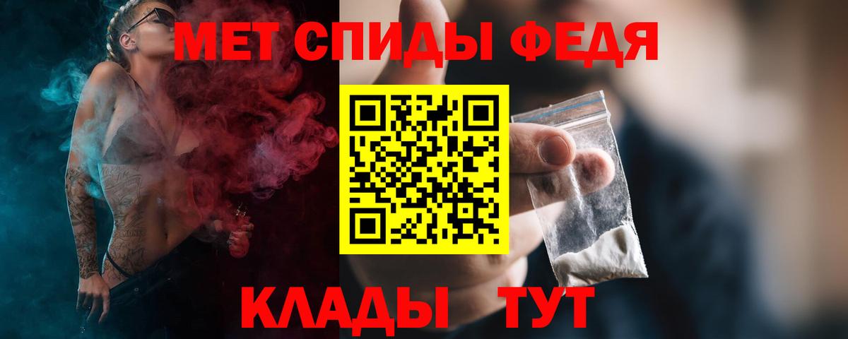 Первитин кристалл Подольск