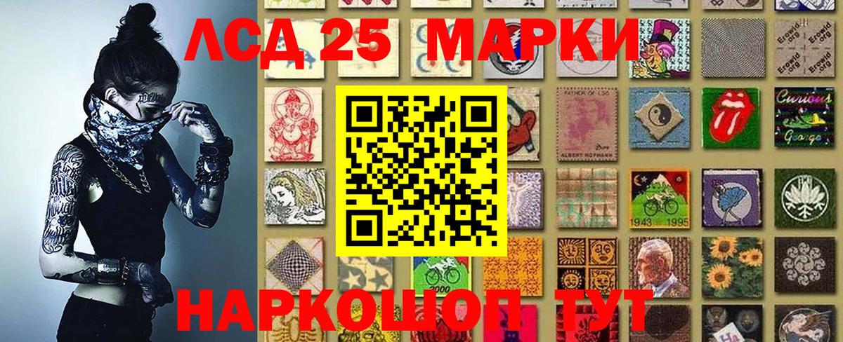 купить наркотик  Марки 25I-NBOMe 1,8мг  Вход с VPN  Подольск 