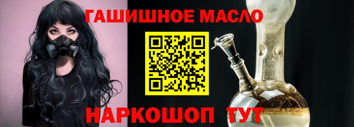 цена наркотик  ТГК гашишное масло  Вход с VPN  ТГК Wax  Подольск 