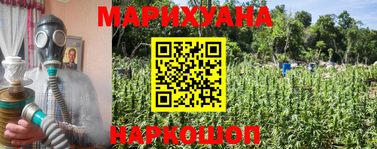 Шишки марихуана план  Каннабис Amnesia  Подольск  Шишки марихуана White Widow  Вход с VPN 